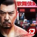 古惑仔铜锣湾风暴手游 古惑仔铜锣湾风暴手游