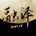 融泽数藏app 融泽数藏app