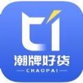 潮牌好货 潮牌好货
