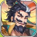 狂飙三国志乱世纷争官方版 狂飙三国志乱世纷争官方版