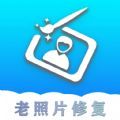 小玫证件照老照片修复app 小玫证件照老照片修复app