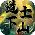 遮天斩未知世界官方版 遮天斩未知世界官方版