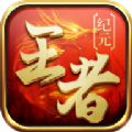 新王者征途官方版 新王者征途官方版