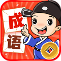 成语发大财游戏 成语发大财游戏