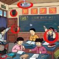 找出不合理游戏 找出不合理游戏