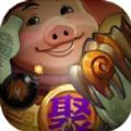 八戒改行捡破烂游戏 八戒改行捡破烂游戏
