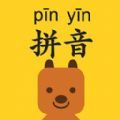 可可拼音发音点读小程序 可可拼音发音点读小程序