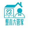 整木大管家手机版 整木大管家手机版