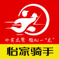 怡家骑手 怡家骑手