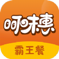 呵味惠 呵味惠