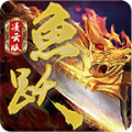 鱼跃传奇官方版 鱼跃传奇官方版