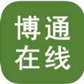 博通在线 博通在线