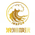 浪潮数玩 浪潮数玩