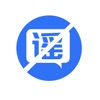 谣言止于智者app 谣言止于智者app