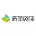 流萤剧场 流萤剧场