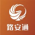 路安通app 路安通app