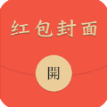 红包封面侠 红包封面侠