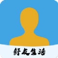 舒友生活 舒友生活