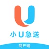 小U急送商户 小U急送商户
