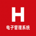 H电子管理系统 H电子管理系统