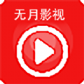 无月影视 无月影视