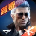 穿越火线王者派对最新版 穿越火线王者派对最新版