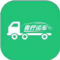 青柠运车 青柠运车