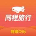 同程酒店商家 同程酒店商家