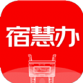 宿慧办app 宿慧办app
