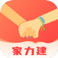 家力建婚介app 家力建婚介app
