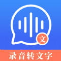 高清录音转文字 高清录音转文字