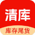 清库网库存尾货批发app 清库网库存尾货批发app