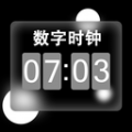 数字桌面 数字桌面