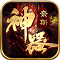 奈斯神器手游 奈斯神器手游