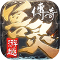 游趣兽灵传奇手游官方 游趣兽灵传奇手游官方