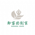 即客约到家 即客约到家