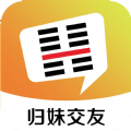 归妹 归妹