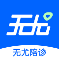 无尤陪诊 无尤陪诊