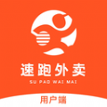 速跑外卖 速跑外卖