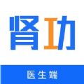 肾功医生端 肾功医生端
