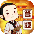 答题嗨翻天 答题嗨翻天