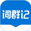 词群记app 词群记app