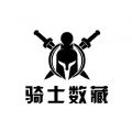 骑士数藏app 骑士数藏app