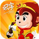 悟空识字app 悟空识字app