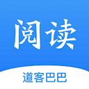 道客巴巴app(改名道客阅读) 道客巴巴app(改名道客阅读)