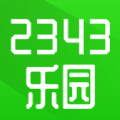 2343会玩乐园app 2343会玩乐园app