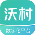 沃村 沃村