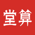 堂算 堂算