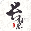 长相思诗词app 长相思诗词app