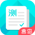 普通话测试言鸟app 普通话测试言鸟app
